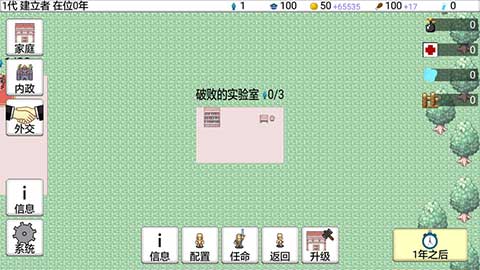喵之大冒险截图1