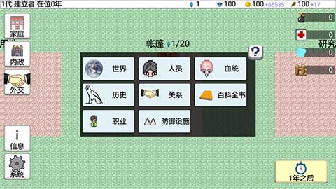 喵之大冒险截图3