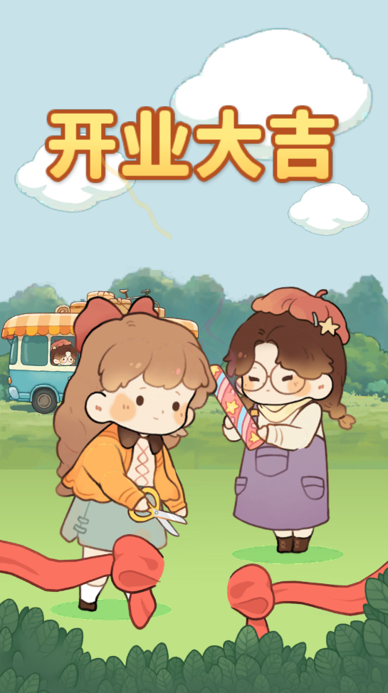 朵拉的餐厅截图4
