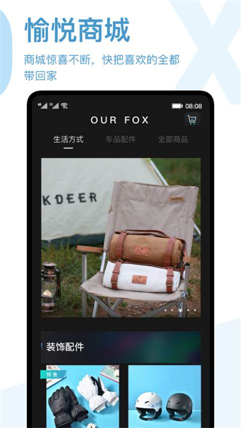ARCFOX极狐截图4