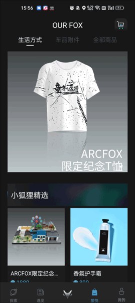 北汽极狐app图片