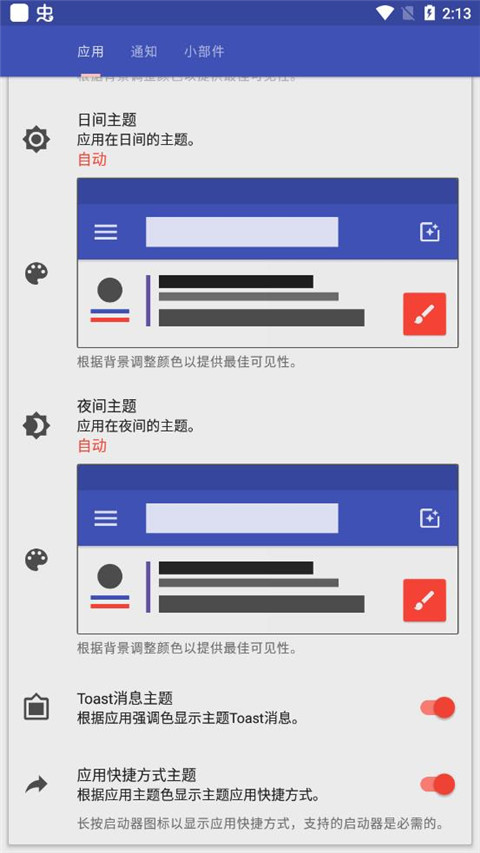 rotation强制横屏截图3