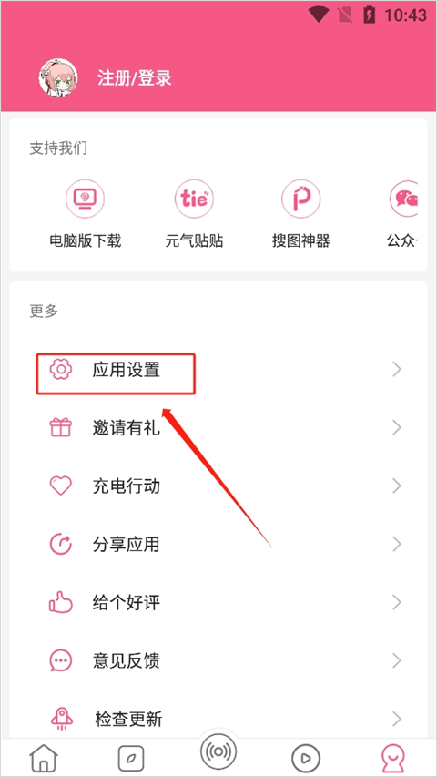元气壁纸