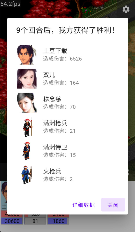 金庸群侠大乱斗截图4
