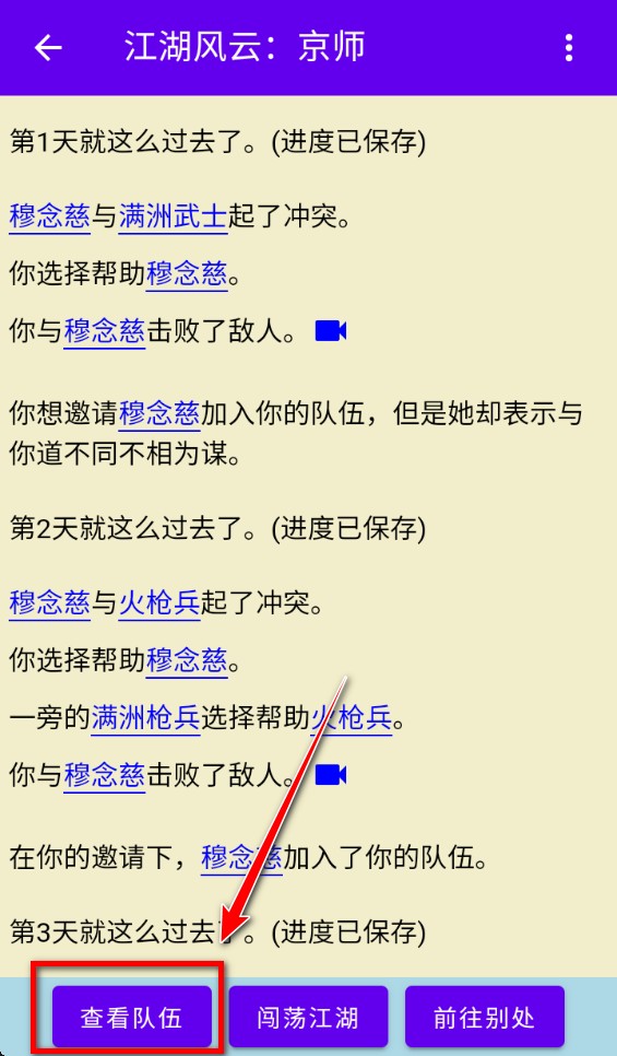 金庸群侠大乱斗破解版折相思