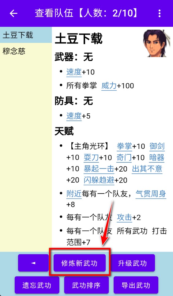 金庸群侠大乱斗破解版折相思