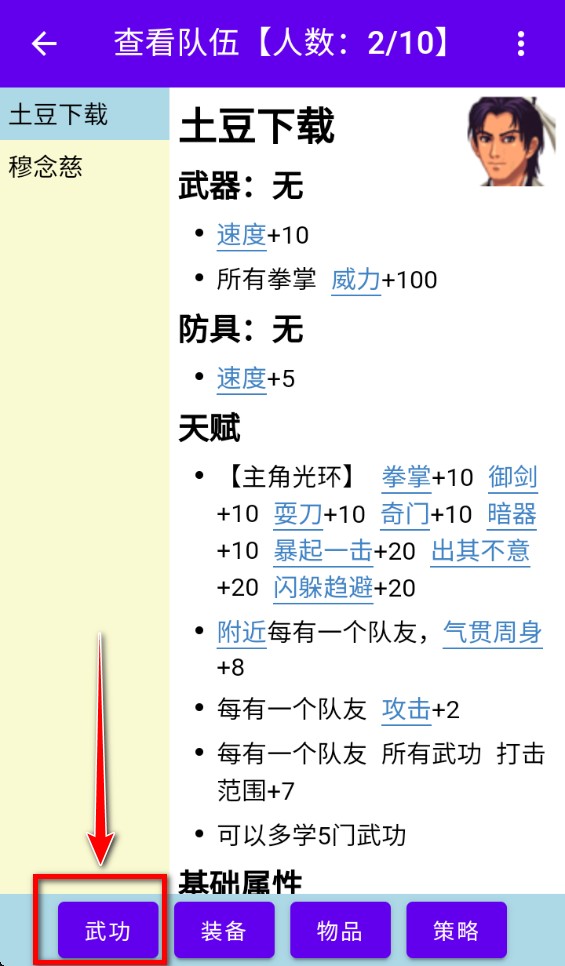 金庸群侠大乱斗破解版折相思
