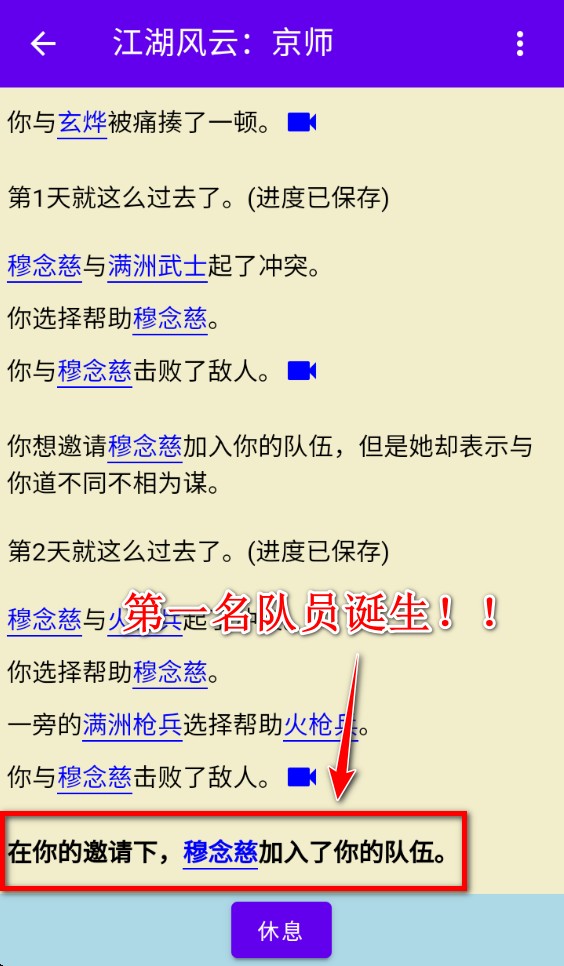 金庸群侠大乱斗破解版折相思