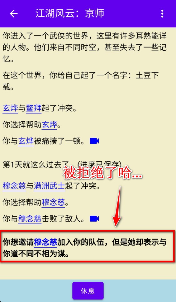 金庸群侠大乱斗破解版折相思