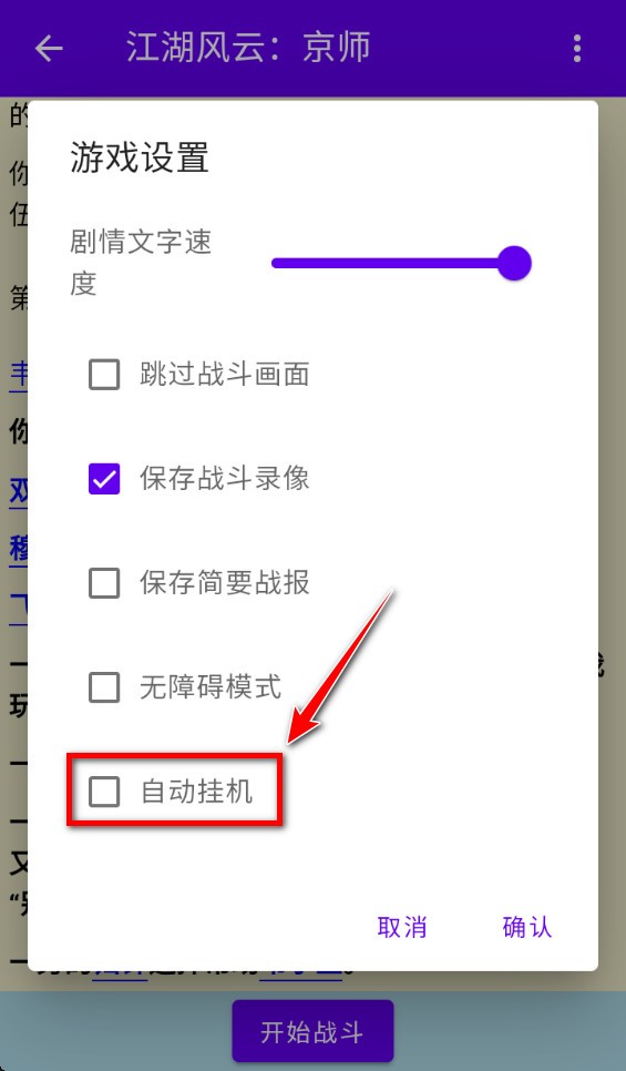 金庸群侠大乱斗破解版折相思