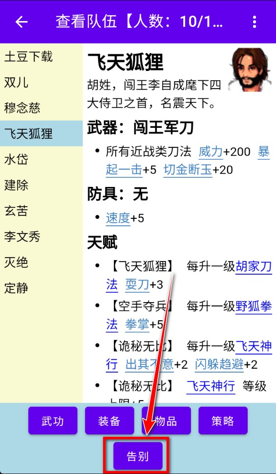 金庸群侠大乱斗破解版折相思