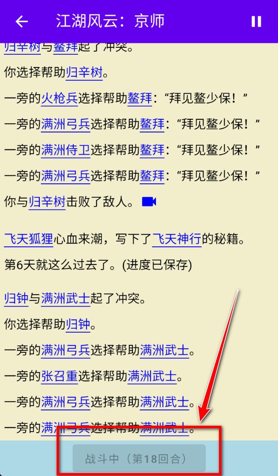 金庸群侠大乱斗破解版折相思