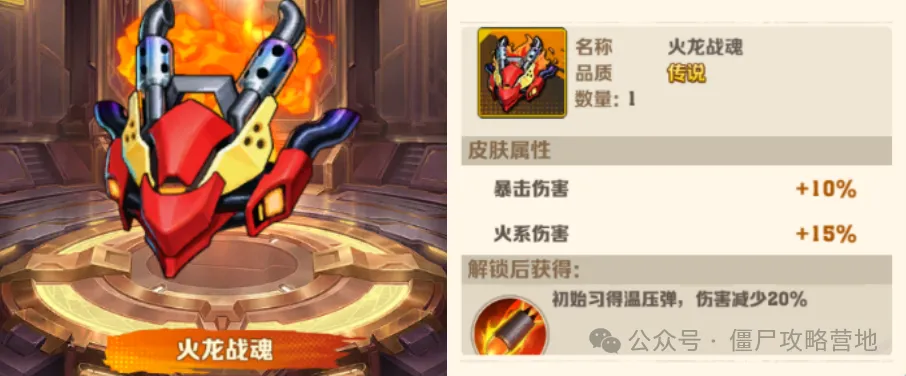 向僵尸开炮前期五大核心幻形介绍攻略