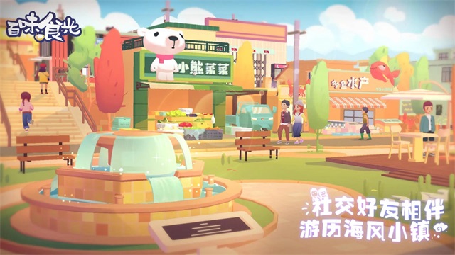 百味食光截图3