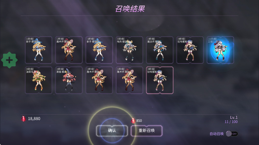 魔法少女养成记截图1