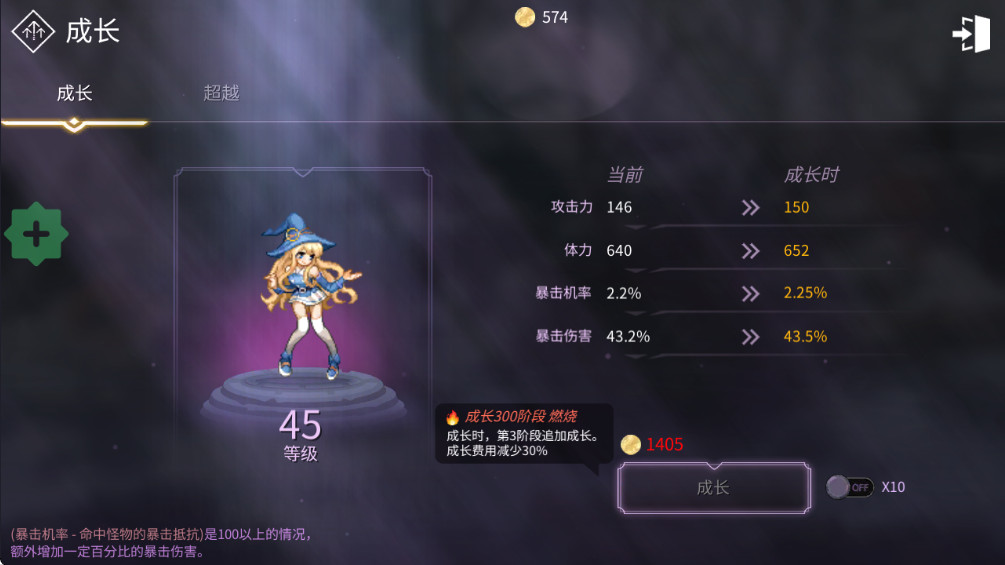 魔法少女养成记截图4
