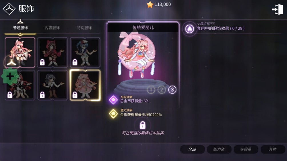 魔法少女养成记破解版内置菜单