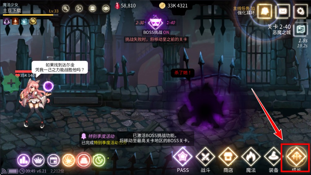 魔法少女养成记破解版内置菜单