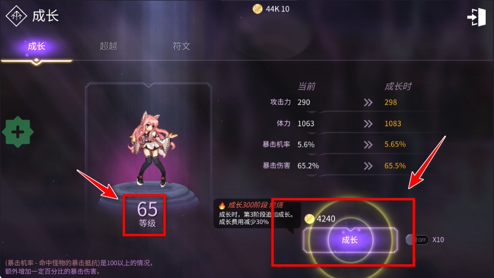魔法少女养成记破解版内置菜单