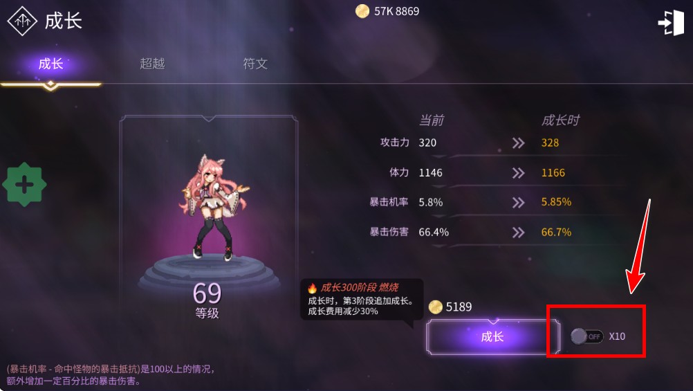 魔法少女养成记破解版内置菜单