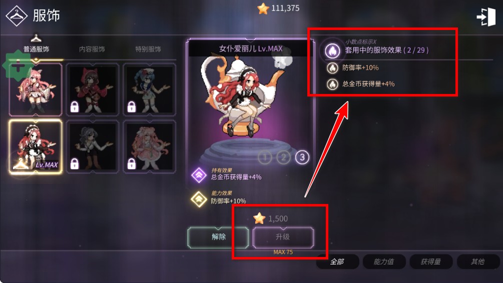 魔法少女养成记破解版内置菜单