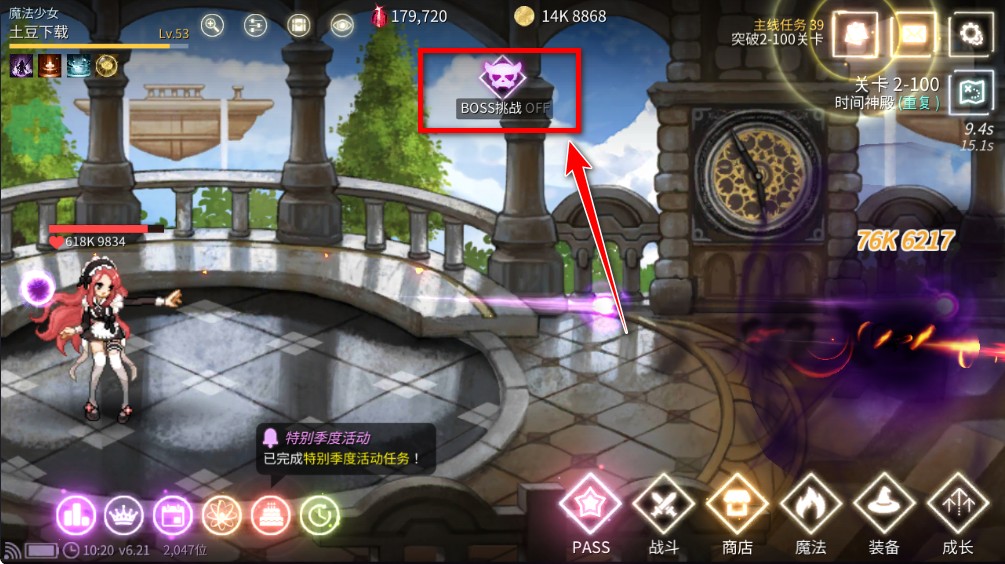 魔法少女养成记破解版内置菜单