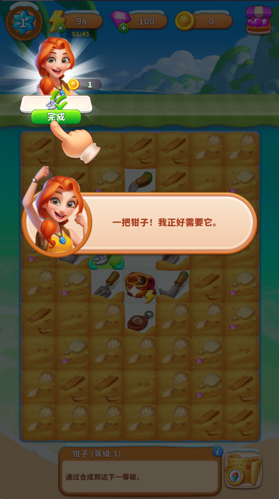 冒险岛合并截图3