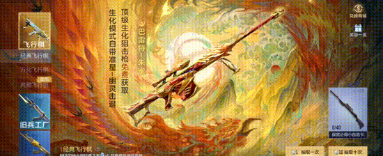 穿越火线枪战王者