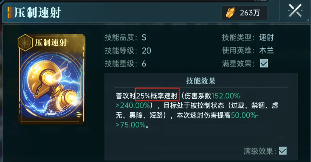 群星纪元速射技能终极解析攻略