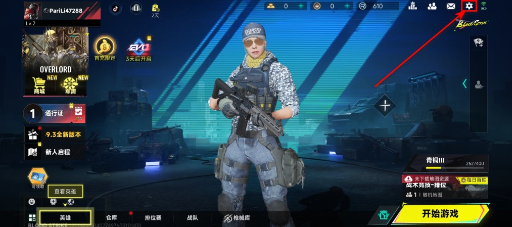 血战突击国际版最新版本