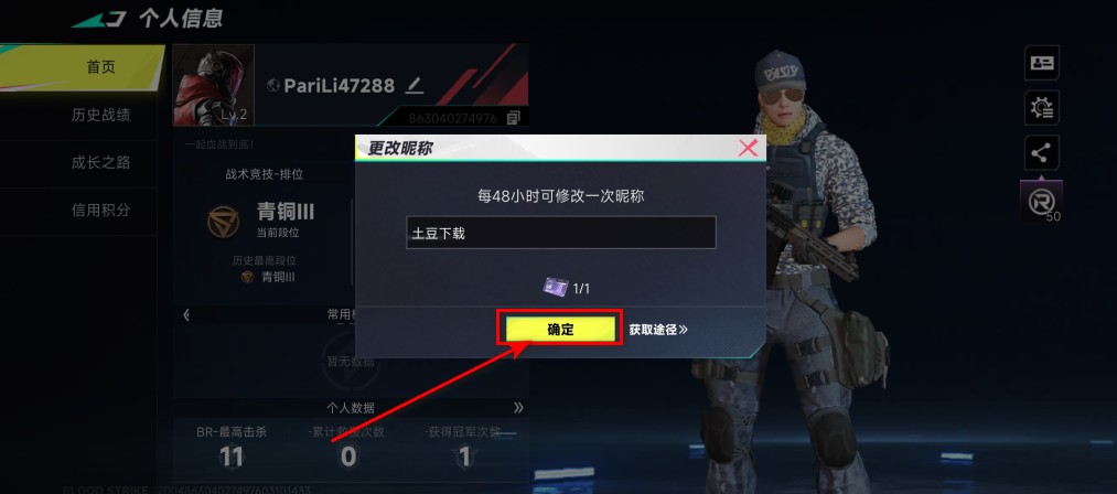 血战突击国际版最新版本