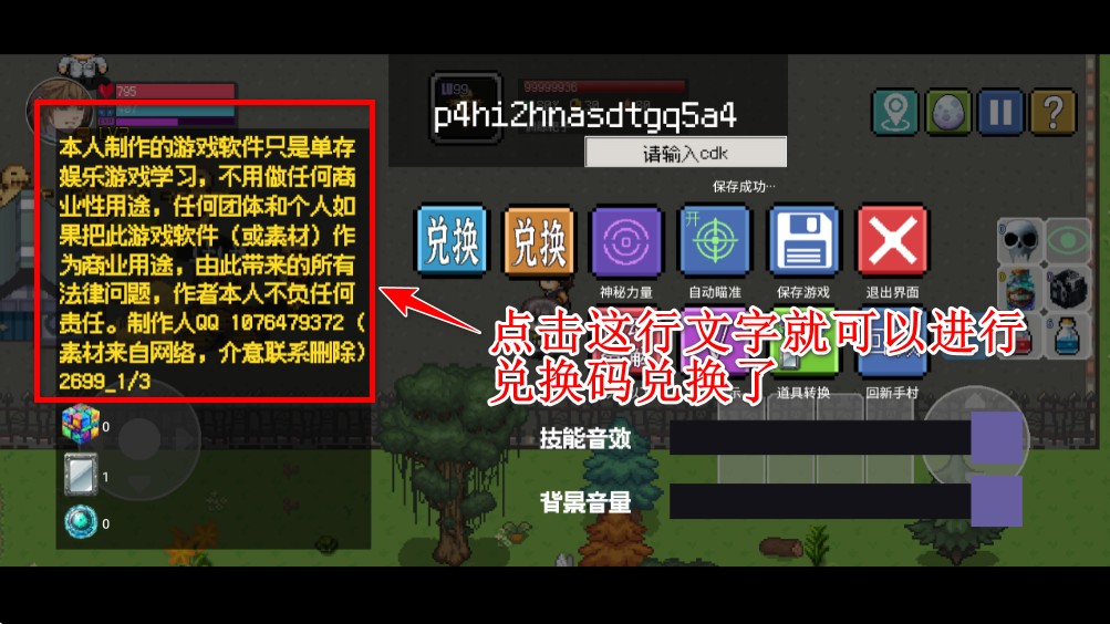 九劫破解版
