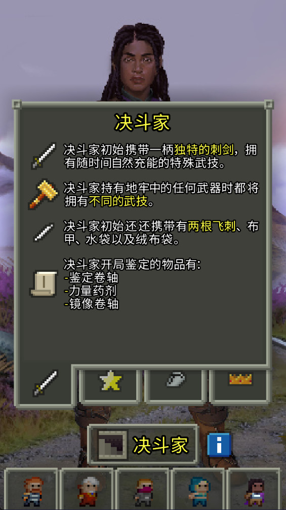 巨人地牢截图1