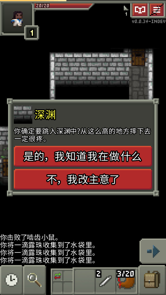 巨人地牢截图3