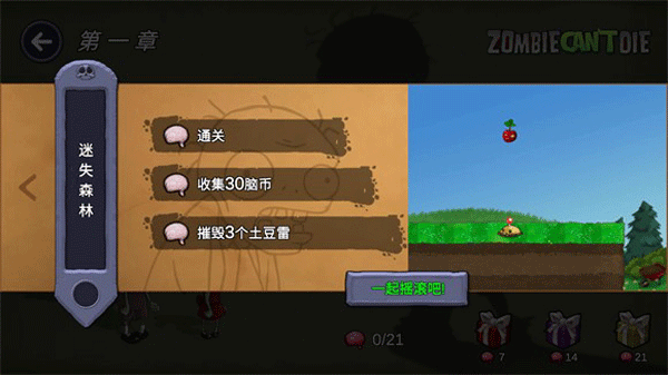 植物大战僵尸重生截图3