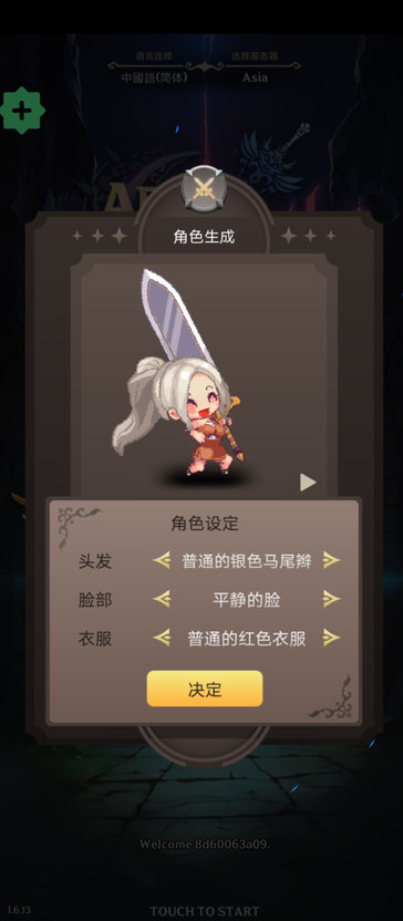 阿卡纳之刃截图1