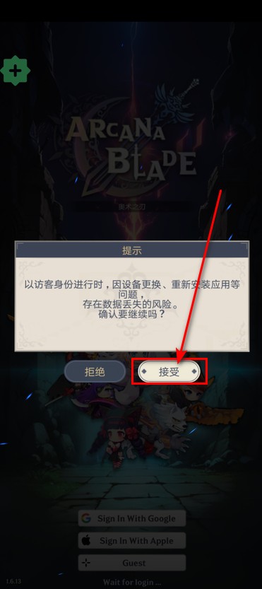 阿卡纳之刃内置菜单最新版