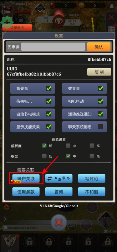 阿卡纳之刃内置菜单最新版