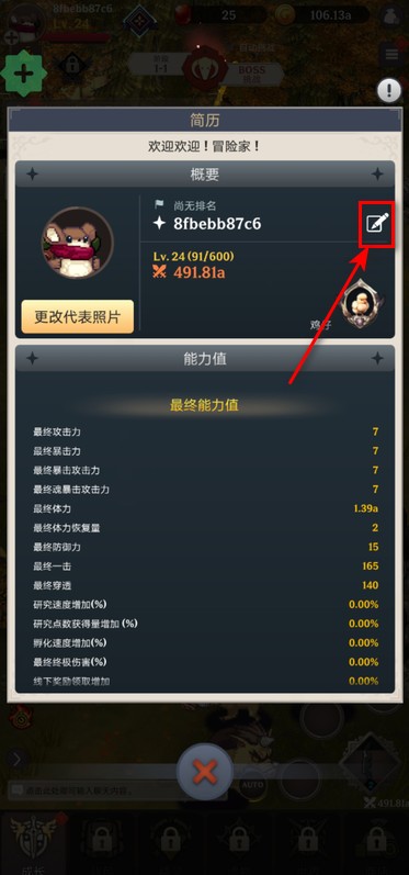 阿卡纳之刃内置菜单最新版