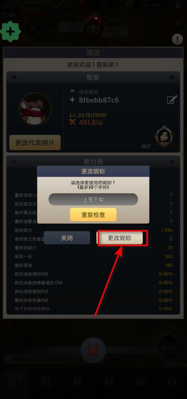 阿卡纳之刃内置菜单最新版
