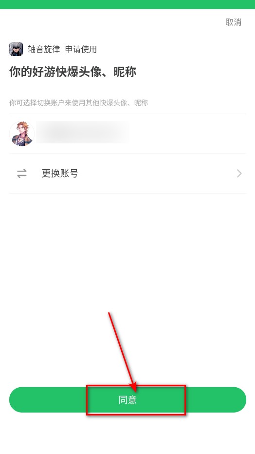 轴音旋律安卓版
