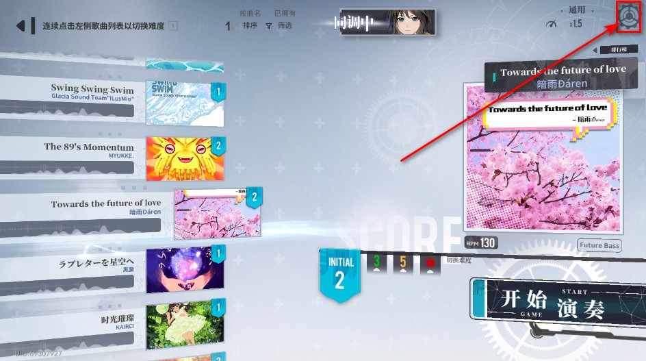 轴音旋律安卓版