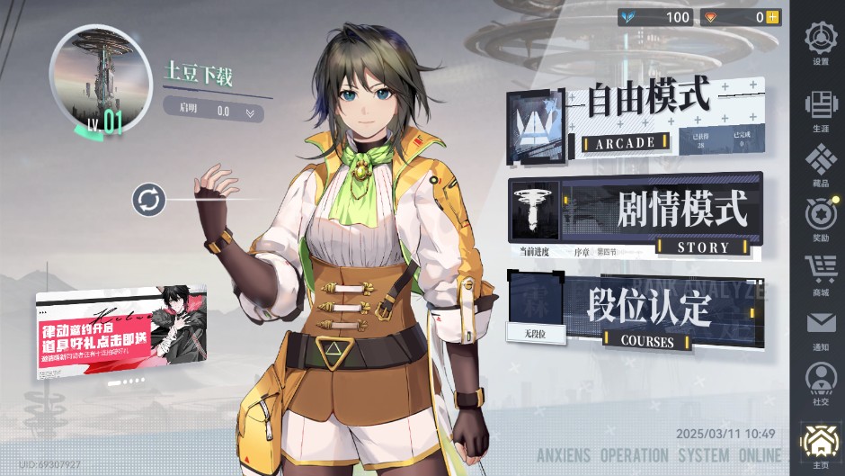 轴音旋律安卓版