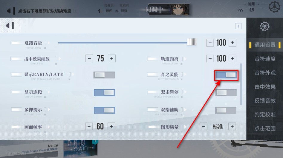 轴音旋律安卓版