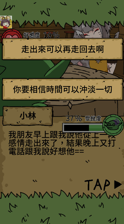 哥布林也想谈恋爱截图1