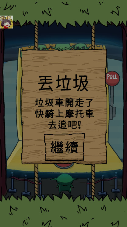 哥布林也想谈恋爱截图2