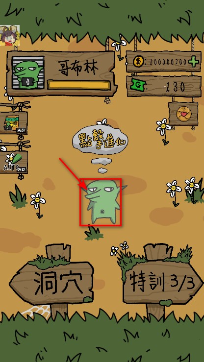 哥布林也想谈恋爱最新版