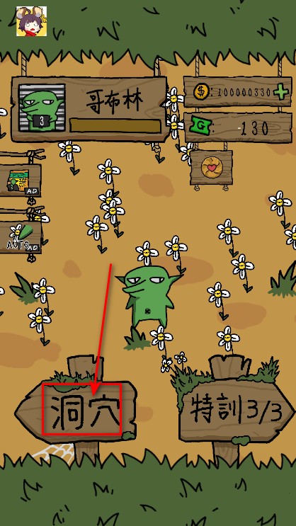 哥布林也想谈恋爱最新版