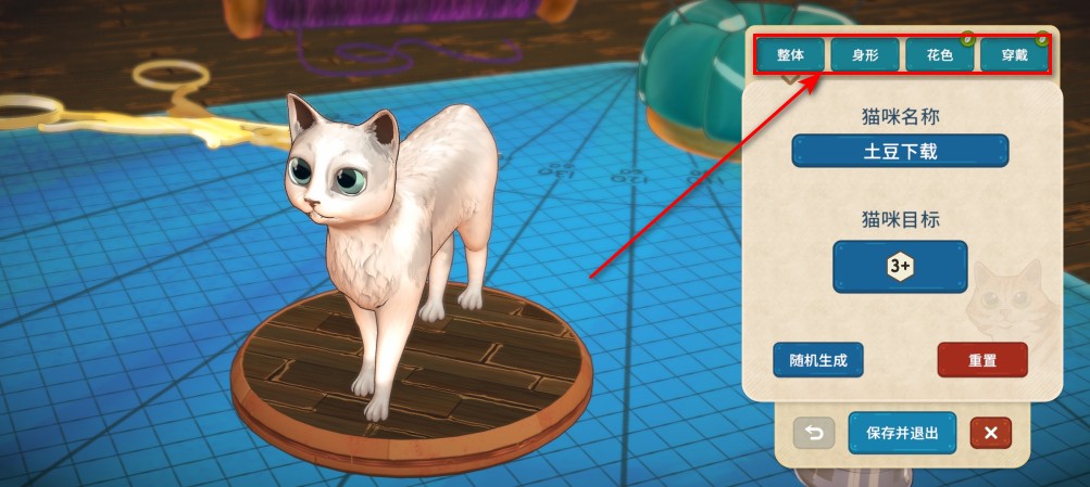猫与花毯手游