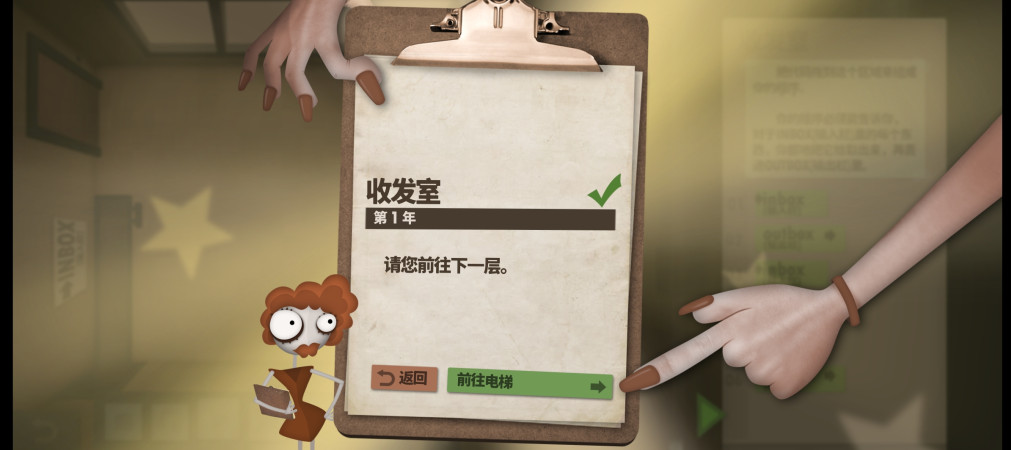 人力资源机器截图1